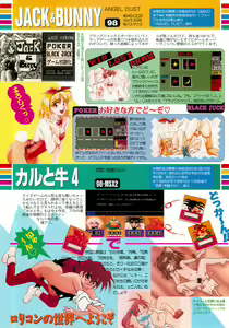 Page 88 of BugBug 1995-06 - preview thumbnail