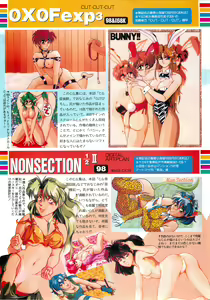 Page 91 of BugBug 1995-06 - preview thumbnail