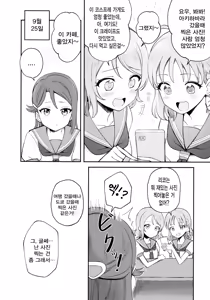 Page 12 of Yohaneko Choukyou Nikki | 요하네코 조교일기 - preview thumbnail