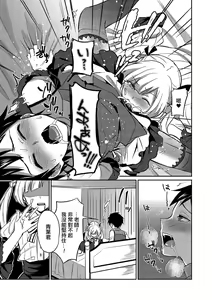 Page 7 of Sensei ni Okasareru no ga Manzara demo Nai - preview thumbnail