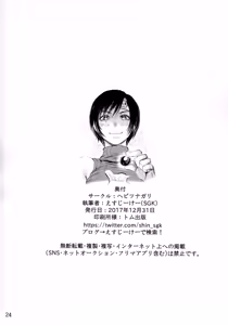 Page 25 of Shinobi no Musume wa Encore Mori - preview thumbnail