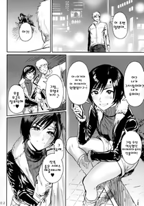 Page 3 of Shinobi no Musume wa Encore Mori - preview thumbnail