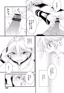 Page 19 of Sweet Drug 2 - preview thumbnail