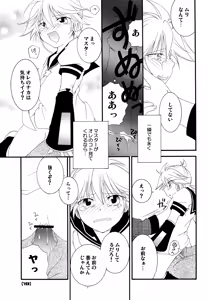 Page 20 of Sweet Drug 2 - preview thumbnail