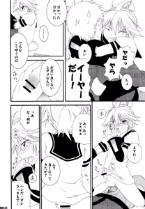 Page 21 of Sweet Drug 2 - preview thumbnail