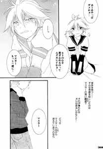 Page 24 of Sweet Drug 2 - preview thumbnail