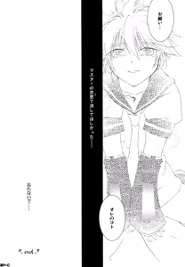 Page 25 of Sweet Drug 2 - preview thumbnail