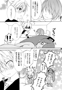 Page 6 of Sweet Drug 2 - preview thumbnail