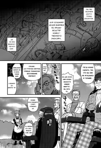 Page 12 of Dulce Report 11 (decensored) - preview thumbnail