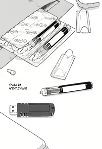 Page 3 of Dulce Report 11 (decensored) - preview thumbnail