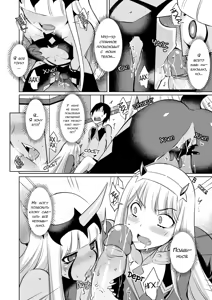 Page 7 of Darling in the One and Two - preview thumbnail