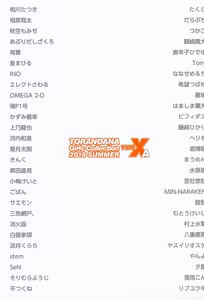 Page 57 of TORANOANA Girls Collection 2018 SUMMER TYPE-XA - preview thumbnail