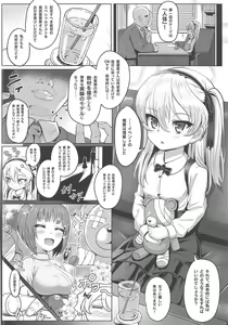 Page 5 of Shimada Arisu-chan de Manabu Onnanoko no Jintai <Kotsuban Hen> Jou - preview thumbnail