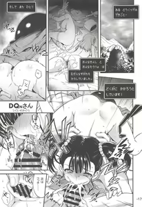 Page 16 of Yuube wa Otanoshimi deshita. - preview thumbnail