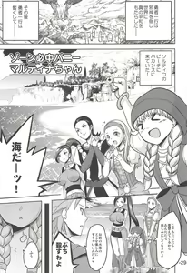 Page 28 of Yuube wa Otanoshimi deshita. - preview thumbnail