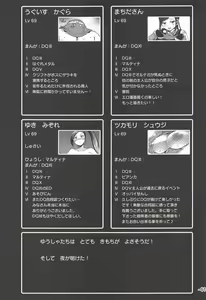 Page 40 of Yuube wa Otanoshimi deshita. - preview thumbnail