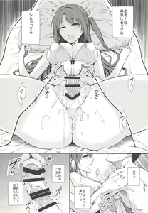 Page 13 of Onemu Shimamu Hakuchuumu - preview thumbnail
