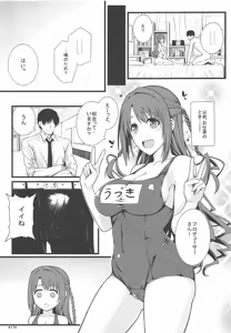 Page 18 of Onemu Shimamu Hakuchuumu - preview thumbnail