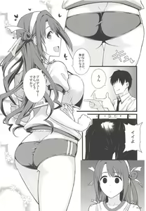 Page 19 of Onemu Shimamu Hakuchuumu - preview thumbnail