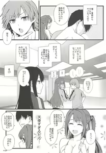 Page 20 of Onemu Shimamu Hakuchuumu - preview thumbnail