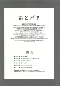 Page 25 of Onemu Shimamu Hakuchuumu - preview thumbnail