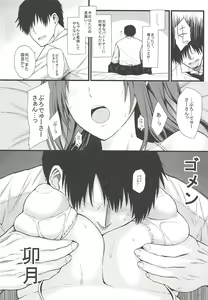 Page 7 of Onemu Shimamu Hakuchuumu - preview thumbnail