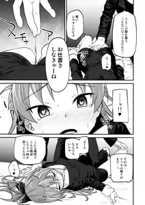 Page 20 of Kyouko to Are Suru Hon 3 - preview thumbnail