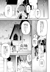Page 2 of Kyouko to Are Suru Hon 3 - preview thumbnail