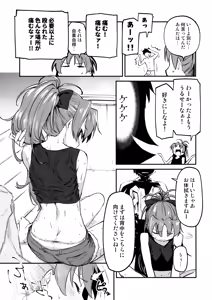 Page 6 of Kyouko to Are Suru Hon 3 - preview thumbnail
