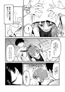 Page 7 of Kyouko to Are Suru Hon 3 - preview thumbnail