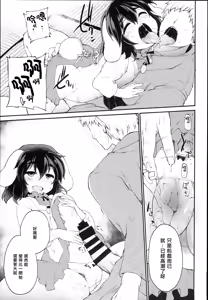 Page 11 of Mum Tewi - preview thumbnail