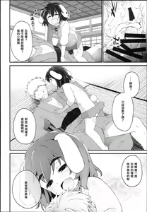 Page 20 of Mum Tewi - preview thumbnail