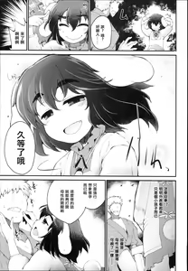 Page 5 of Mum Tewi - preview thumbnail