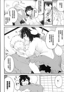 Page 6 of Mum Tewi - preview thumbnail