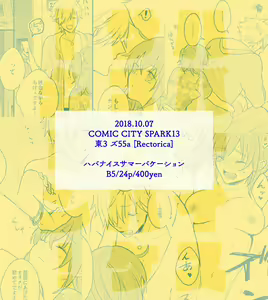 Page 6 of HAVE A NICE SUMMER VACATION - preview thumbnail