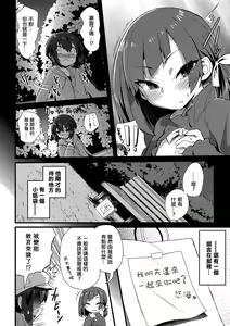 Page 4 of Haru wa Deai no… - preview thumbnail