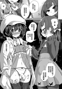Page 5 of Haru wa Deai no… - preview thumbnail