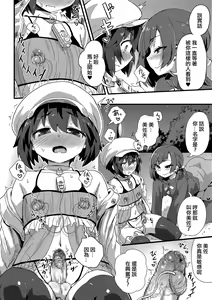 Page 6 of Haru wa Deai no… - preview thumbnail