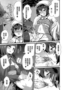Page 7 of Haru wa Deai no… - preview thumbnail