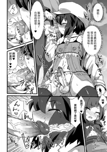 Page 8 of Haru wa Deai no… - preview thumbnail