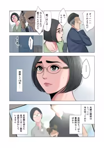 Page 4 of Rinjin Soukan ~ Danchizuma to Danshi Gakusei no Ibitsu na Kankei ~ - preview thumbnail