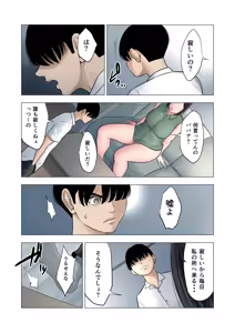 Page 49 of Rinjin Soukan ~ Danchizuma to Danshi Gakusei no Ibitsu na Kankei ~ - preview thumbnail