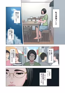 Page 5 of Rinjin Soukan ~ Danchizuma to Danshi Gakusei no Ibitsu na Kankei ~ - preview thumbnail