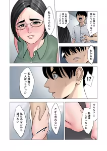Page 53 of Rinjin Soukan ~ Danchizuma to Danshi Gakusei no Ibitsu na Kankei ~ - preview thumbnail