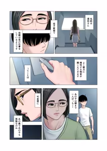 Page 7 of Rinjin Soukan ~ Danchizuma to Danshi Gakusei no Ibitsu na Kankei ~ - preview thumbnail
