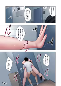 Page 80 of Rinjin Soukan ~ Danchizuma to Danshi Gakusei no Ibitsu na Kankei ~ - preview thumbnail