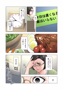 Page 8 of Rinjin Soukan ~ Danchizuma to Danshi Gakusei no Ibitsu na Kankei ~ - preview thumbnail