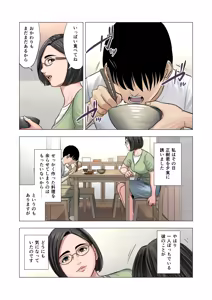 Page 9 of Rinjin Soukan ~ Danchizuma to Danshi Gakusei no Ibitsu na Kankei ~ - preview thumbnail