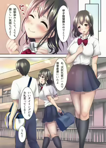 Page 33 of Sakura Ochiru ~Natsu no Kisetsu ni Ochita Koibito~ + Tokuten 4P - preview thumbnail
