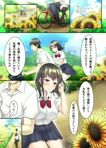 Page 4 of Sakura Ochiru ~Natsu no Kisetsu ni Ochita Koibito~ + Tokuten 4P - preview thumbnail